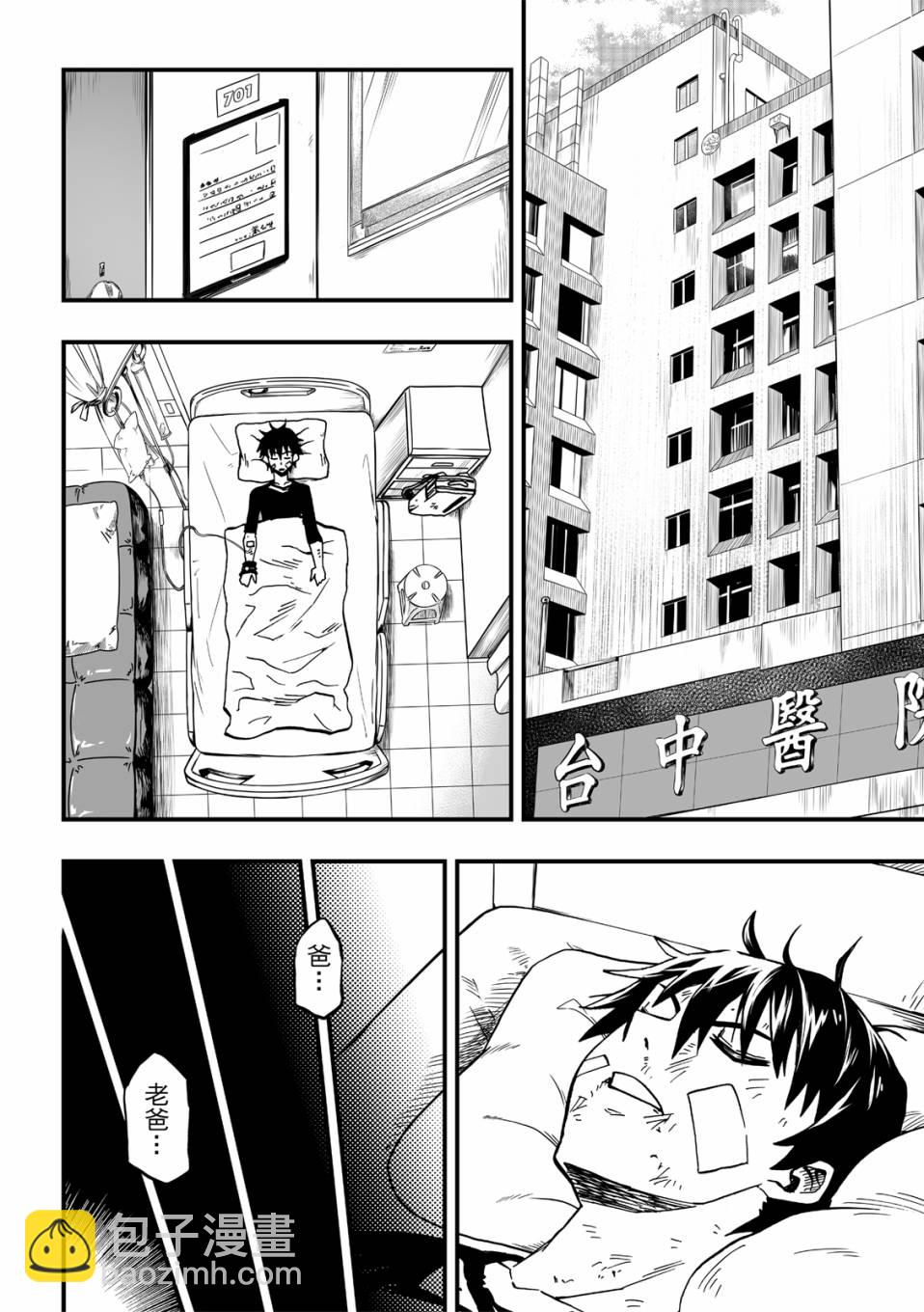 第20话22