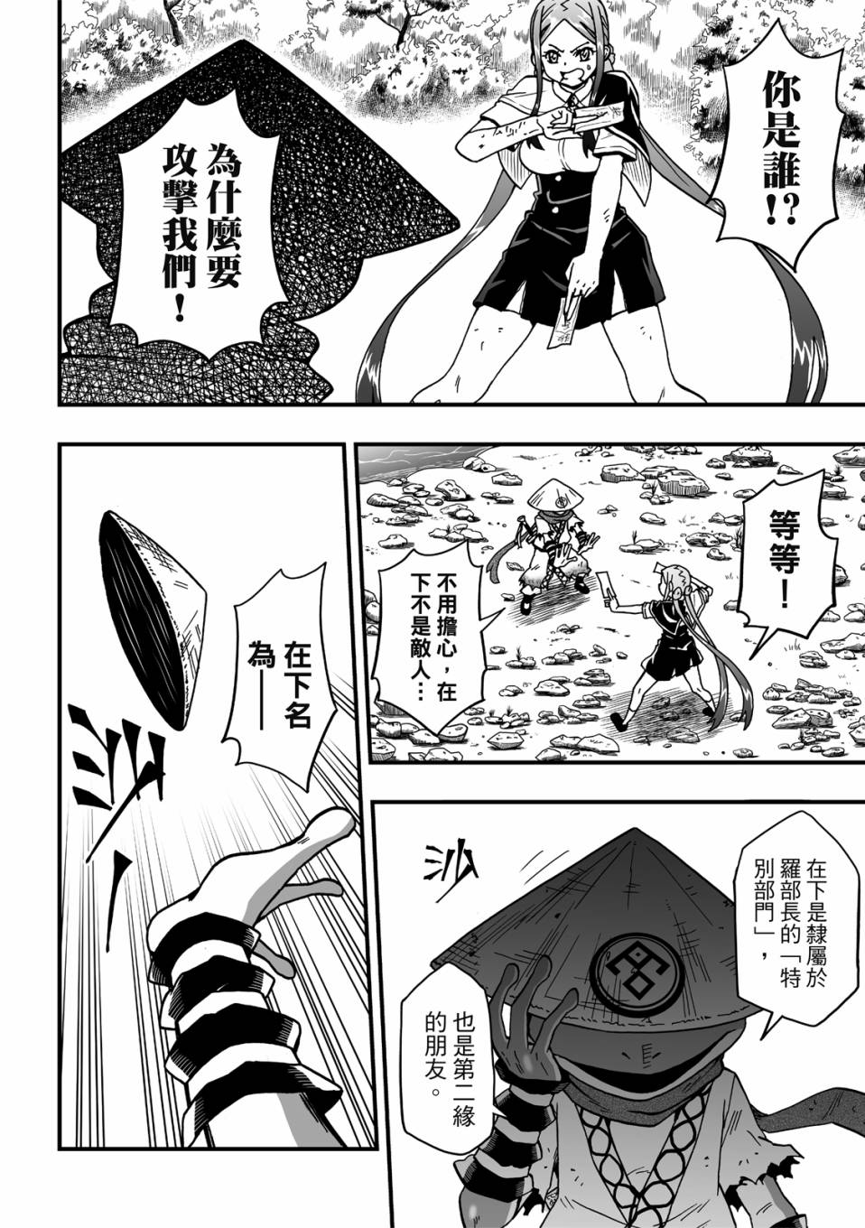 第20话4