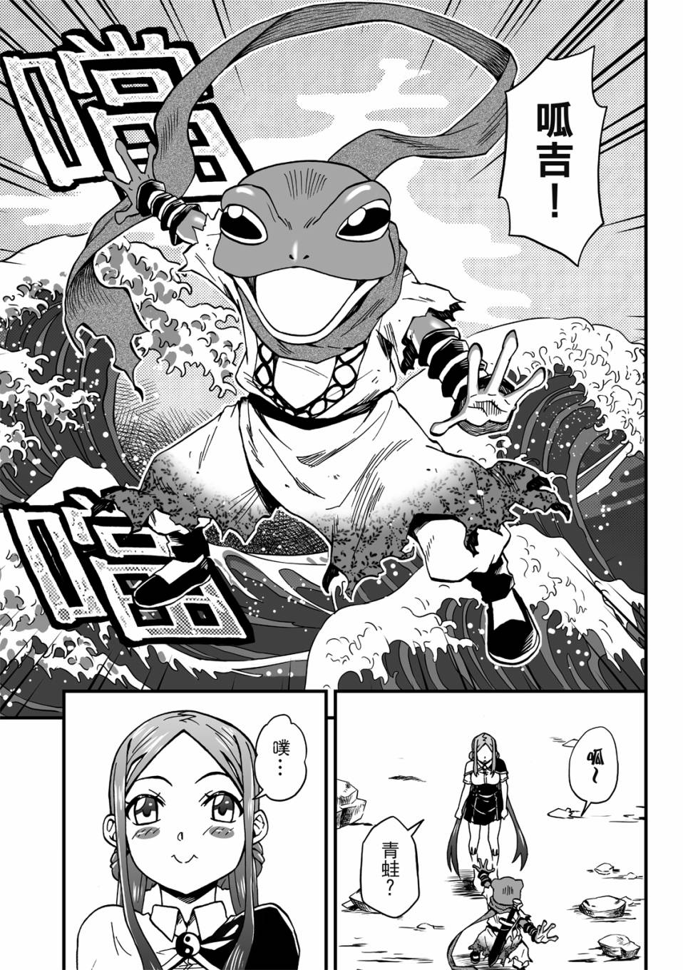 第20话5