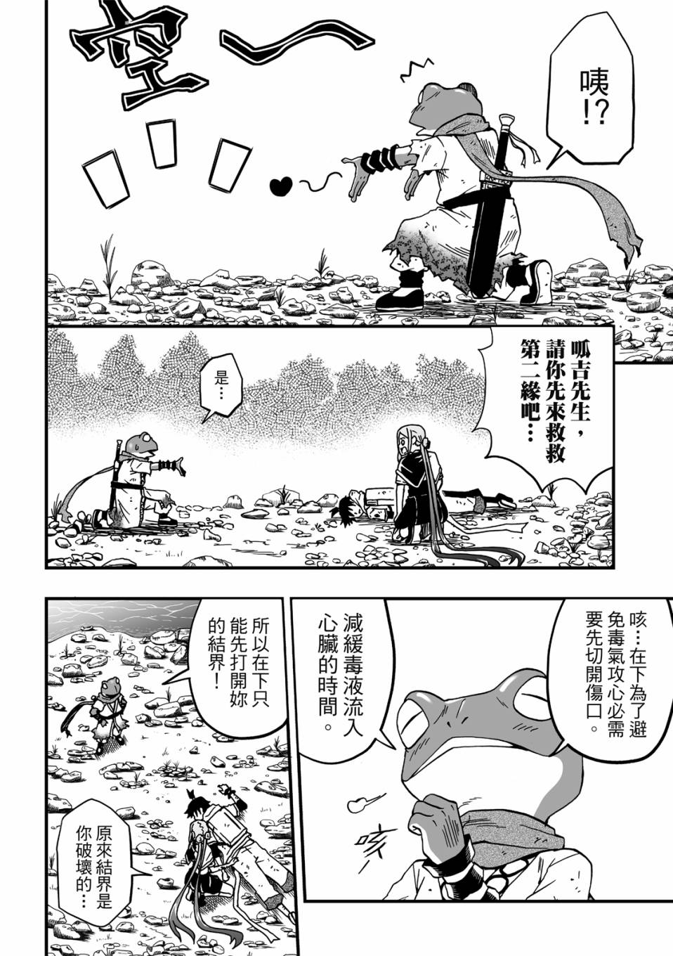 第20话8
