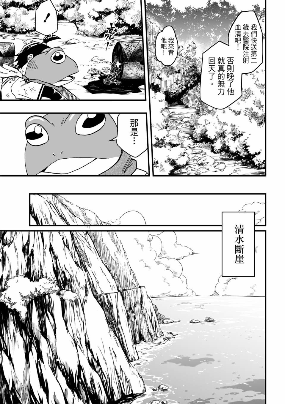 第20话9