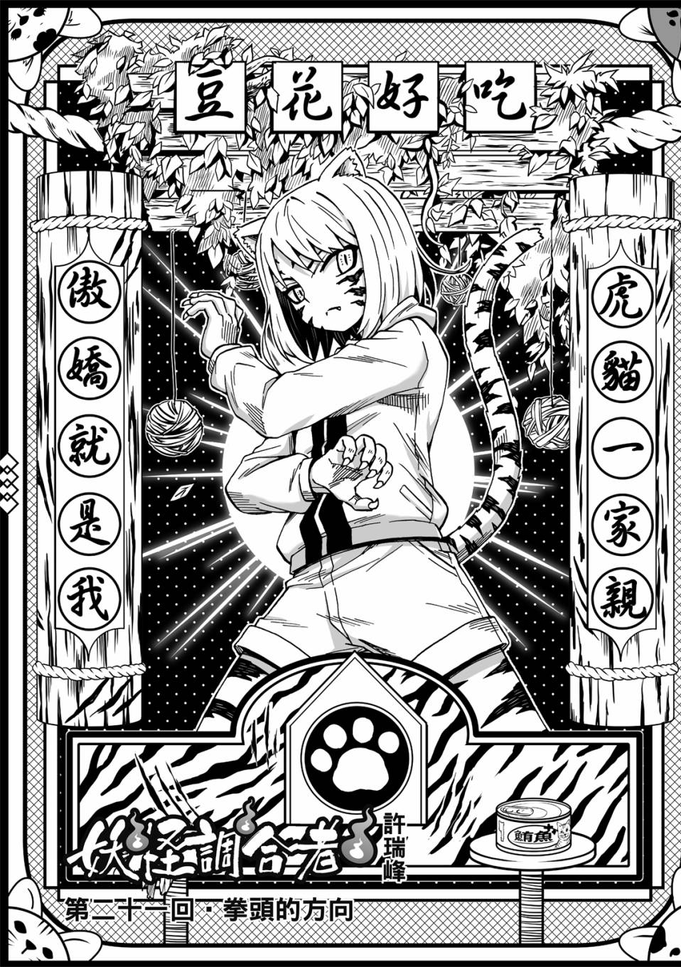 第21话0