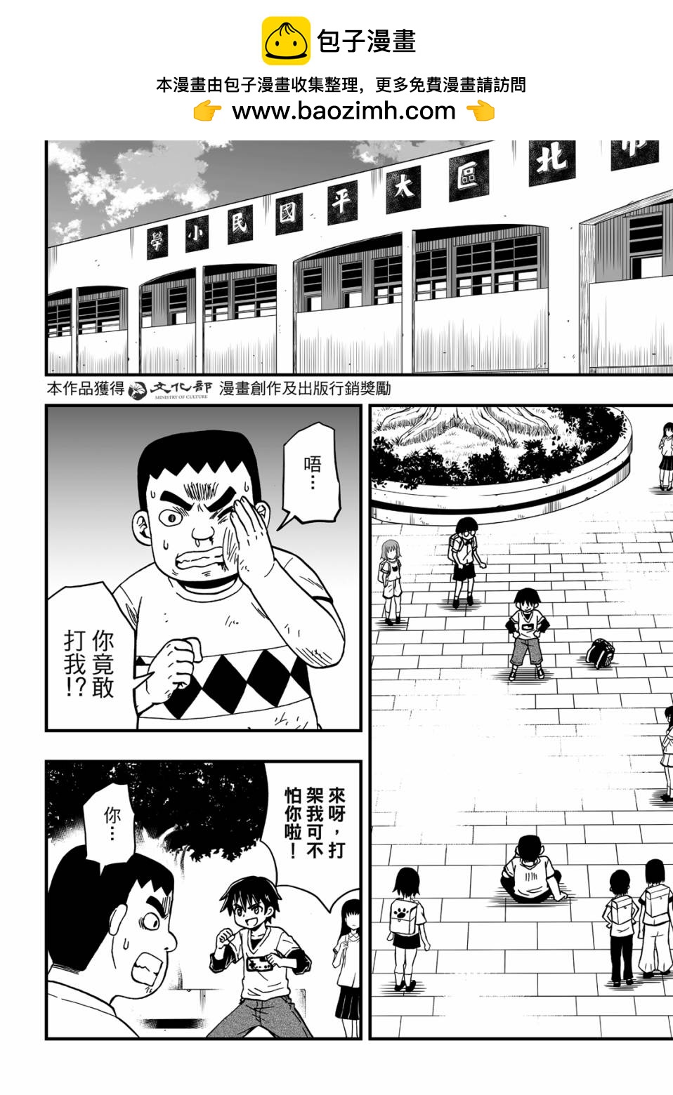 第21话1