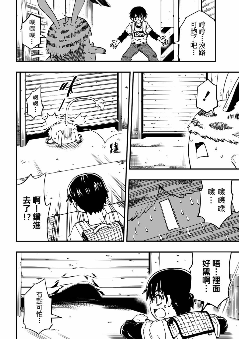 第21话11