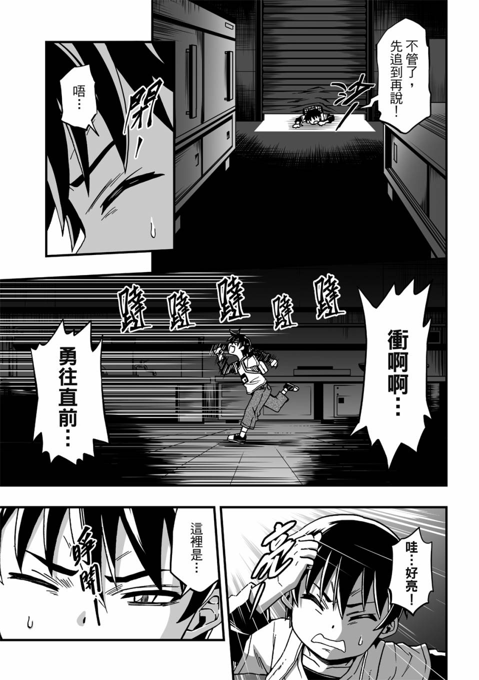 第21话12