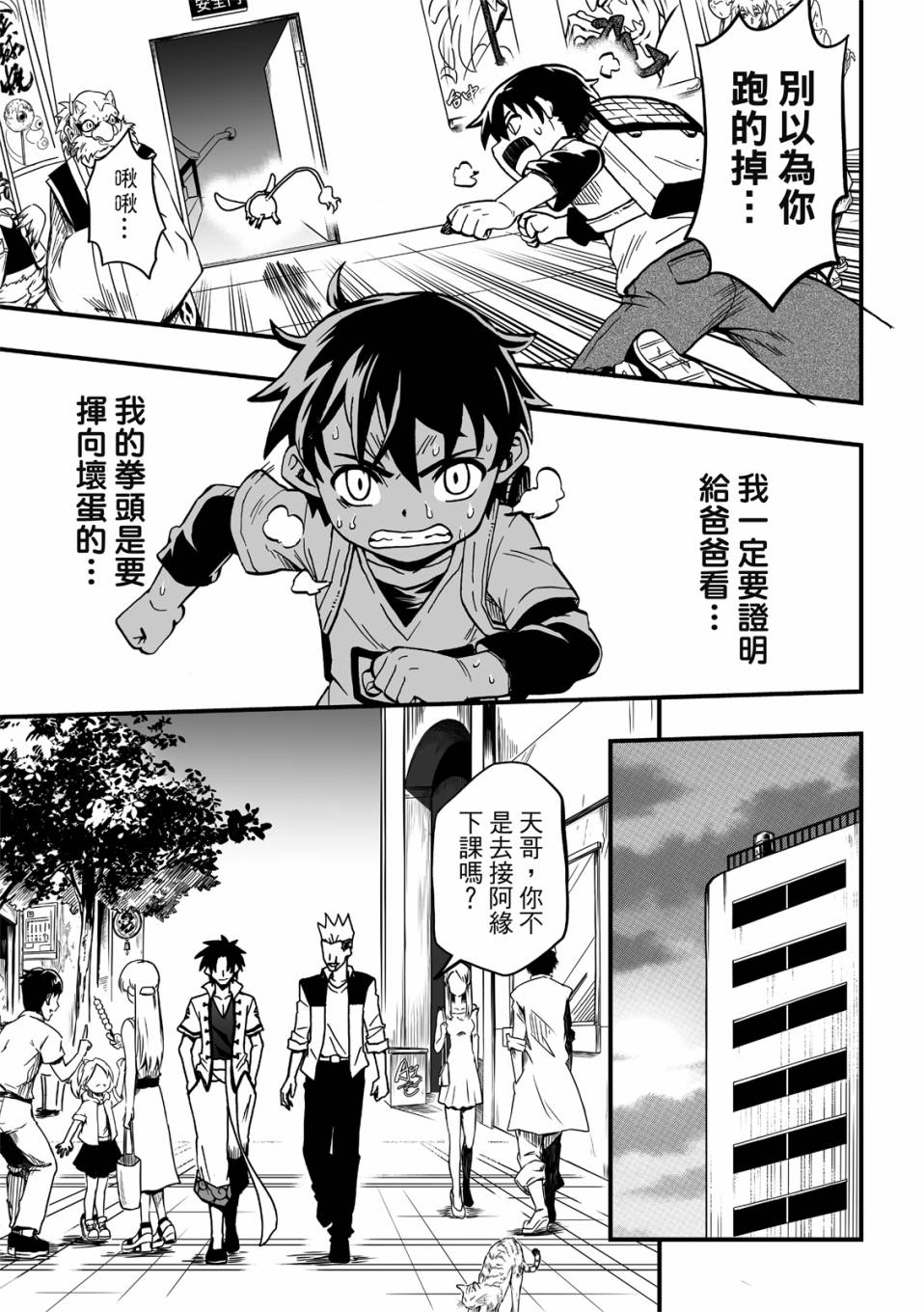第21话16