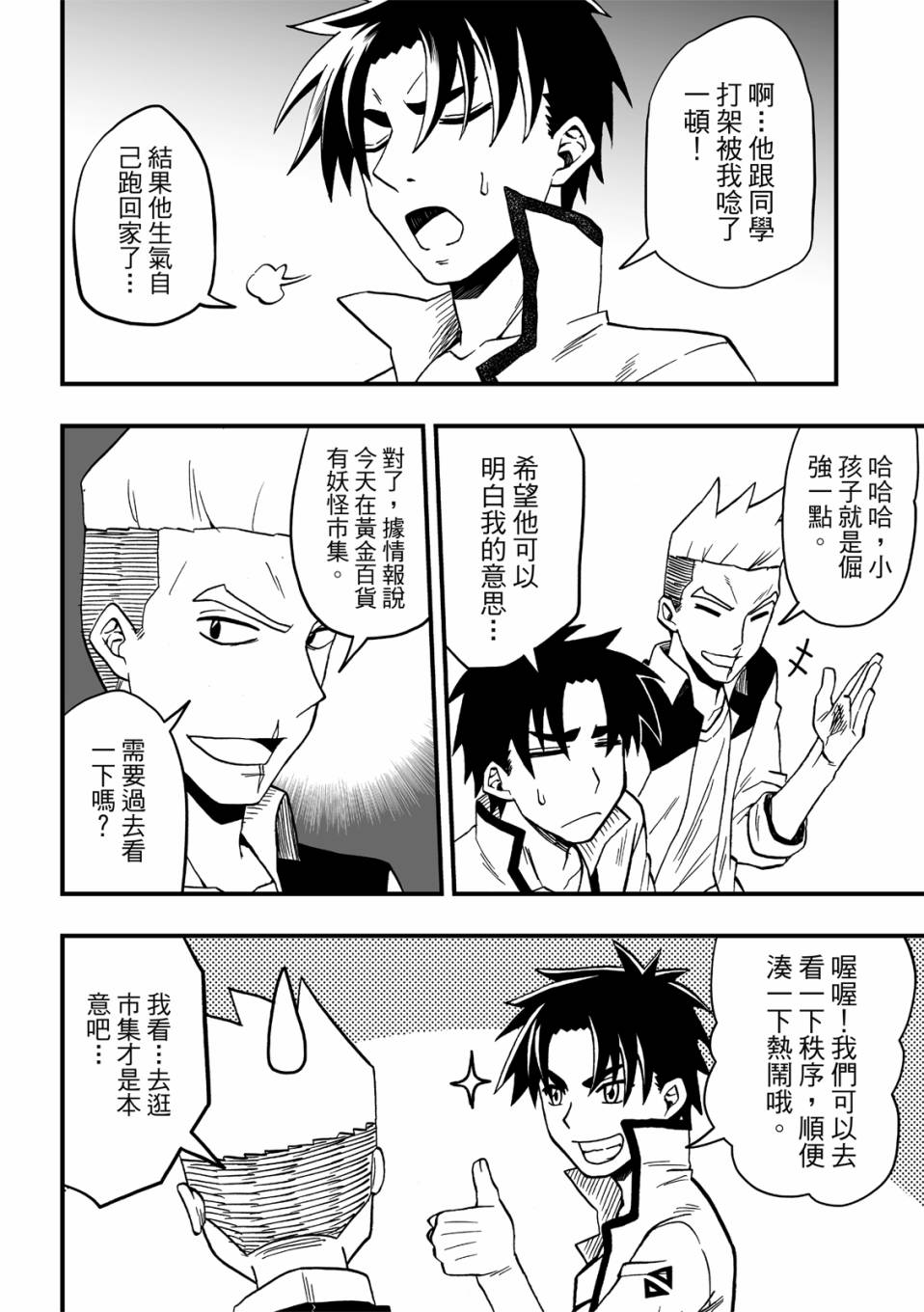 第21话17