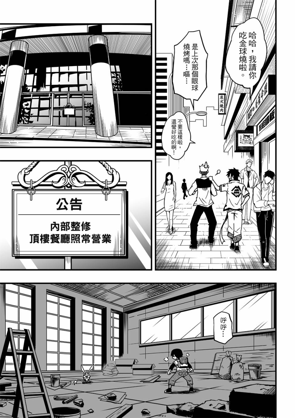 第21话18