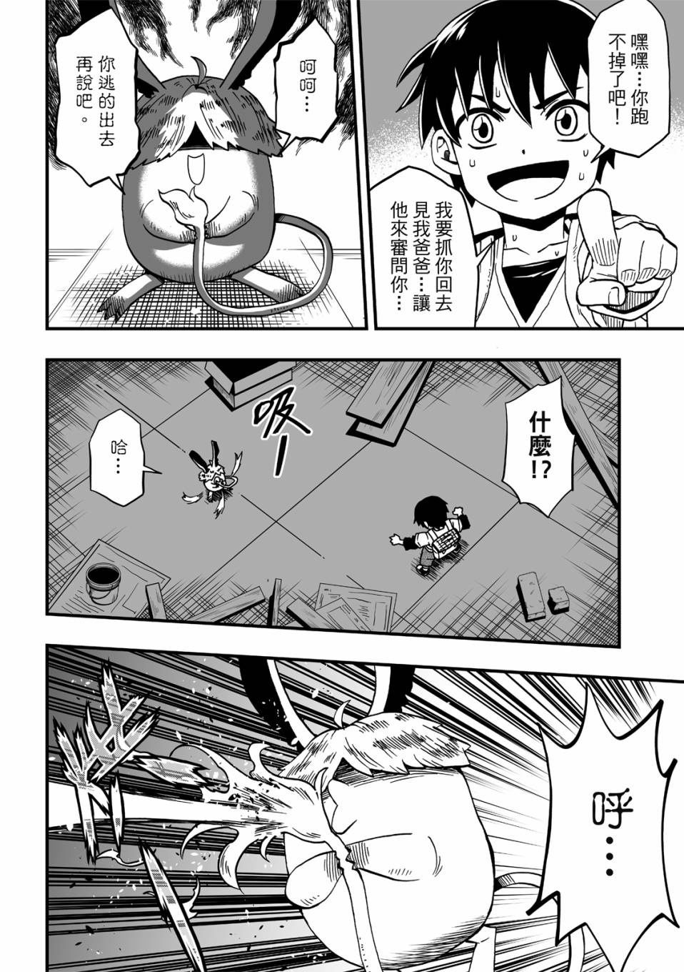 第21话19