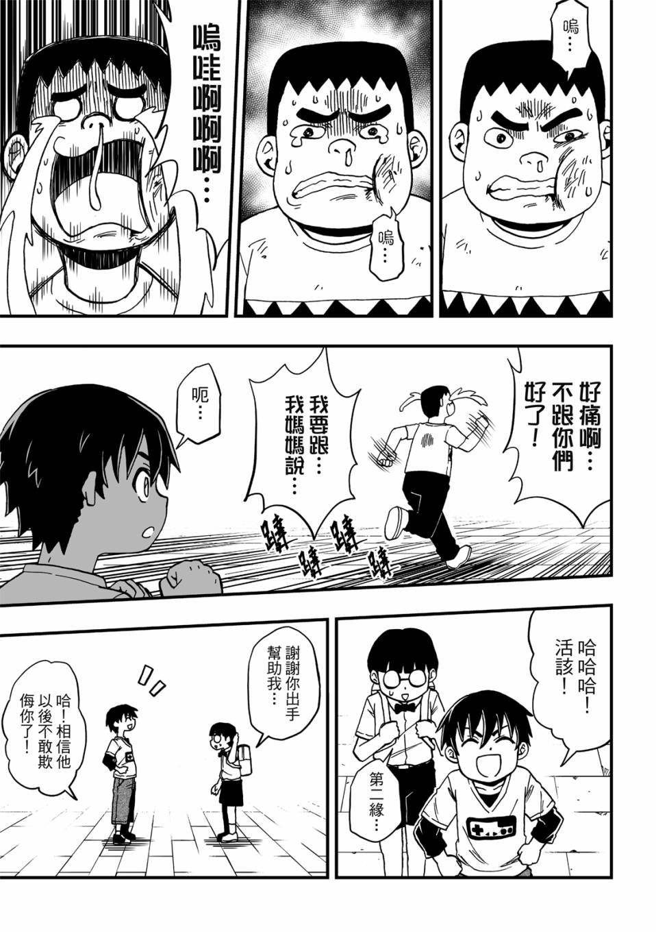 第21话2