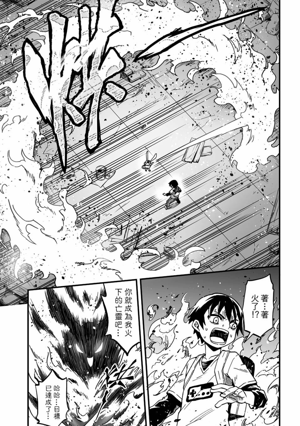 第21话20
