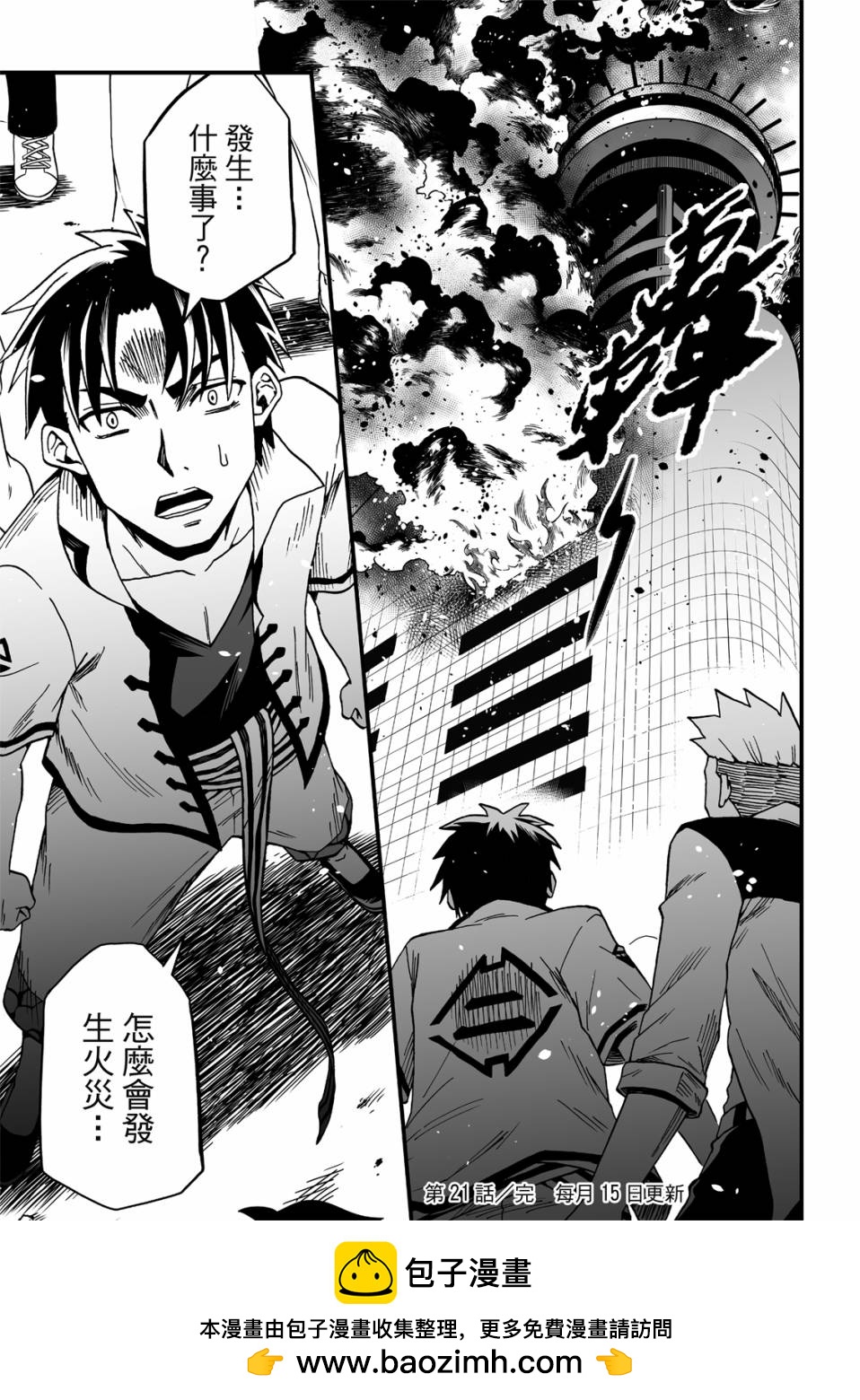 第21话22