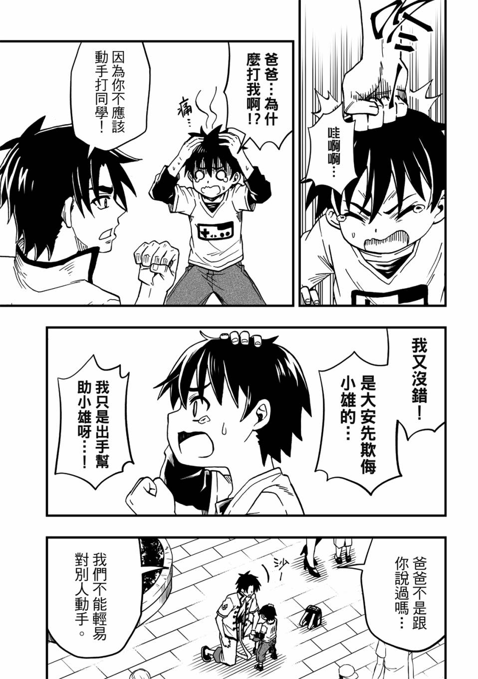 第21话4