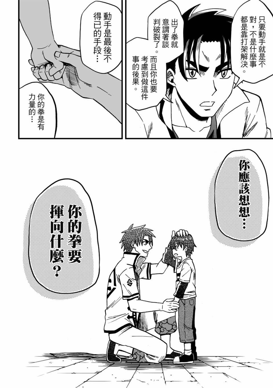 第21话5