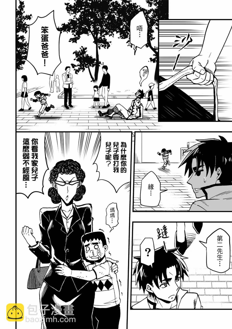 第21话7