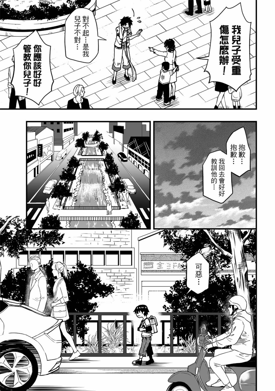 第21话8