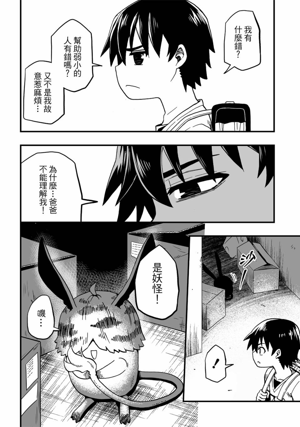 第21话9