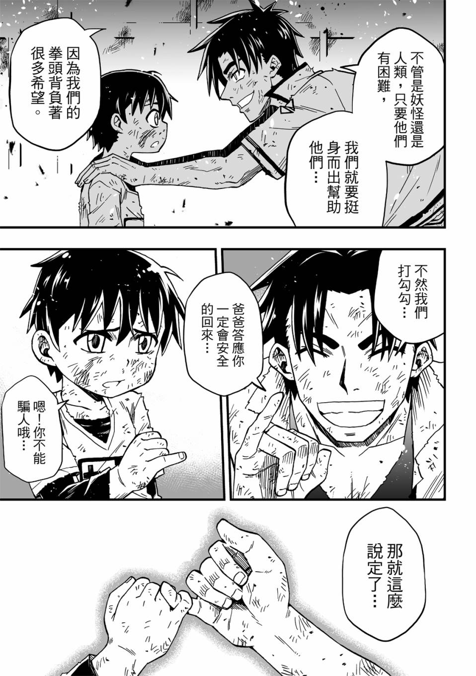 第22话12