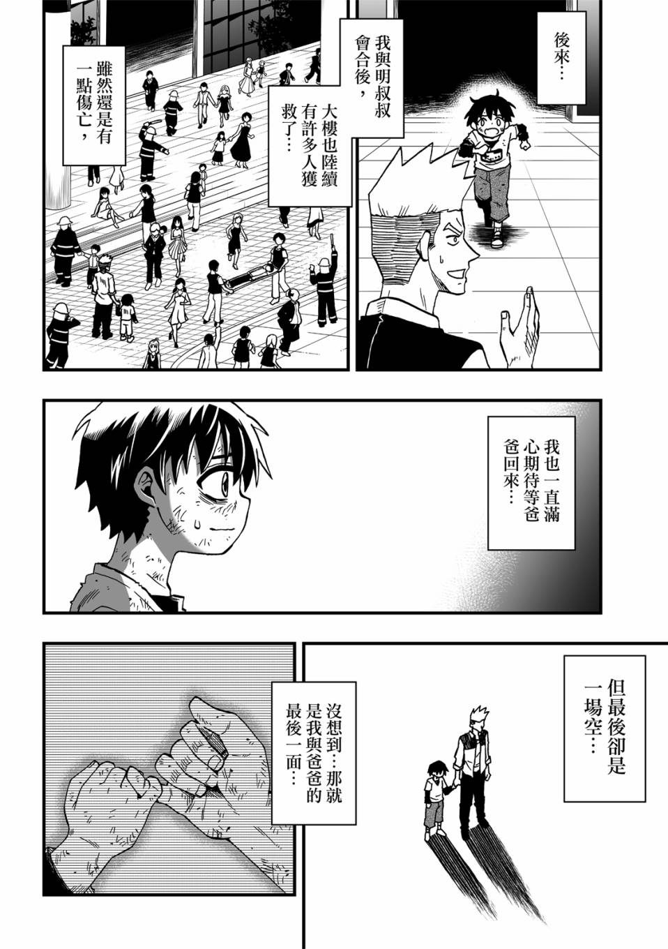 第22话23