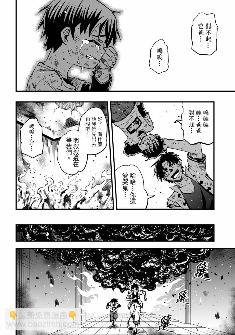第22话9
