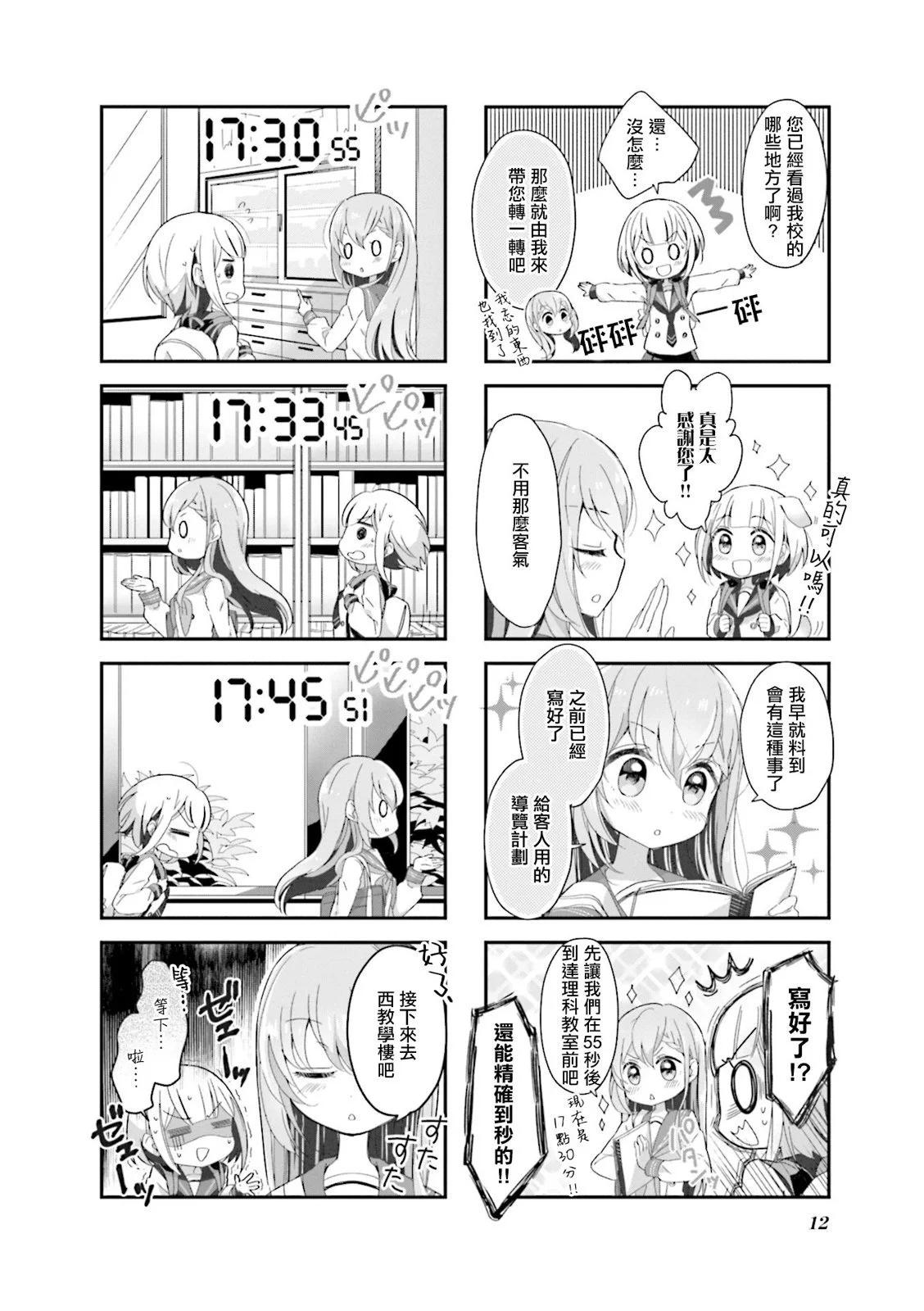 第01话5