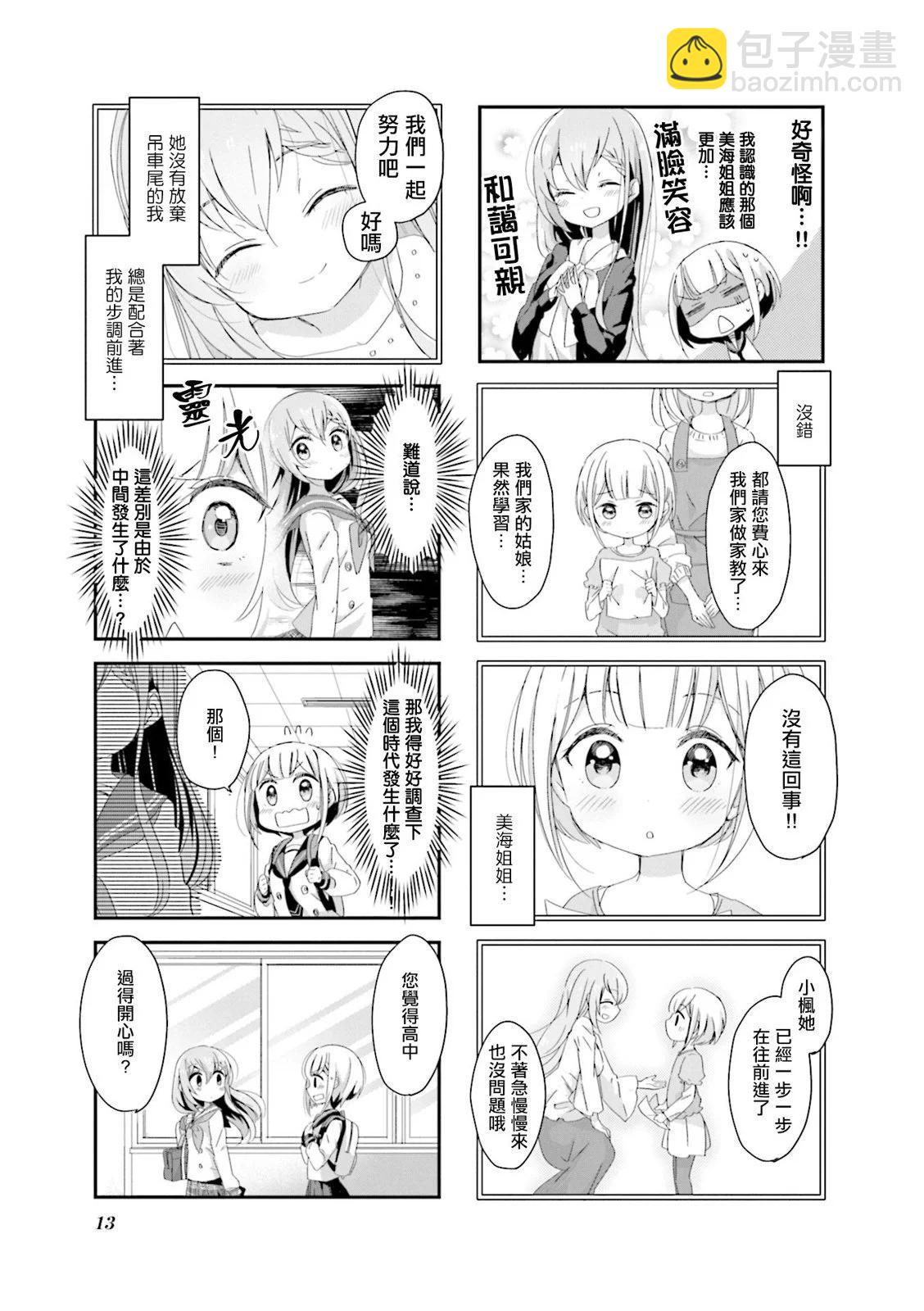 第01话6
