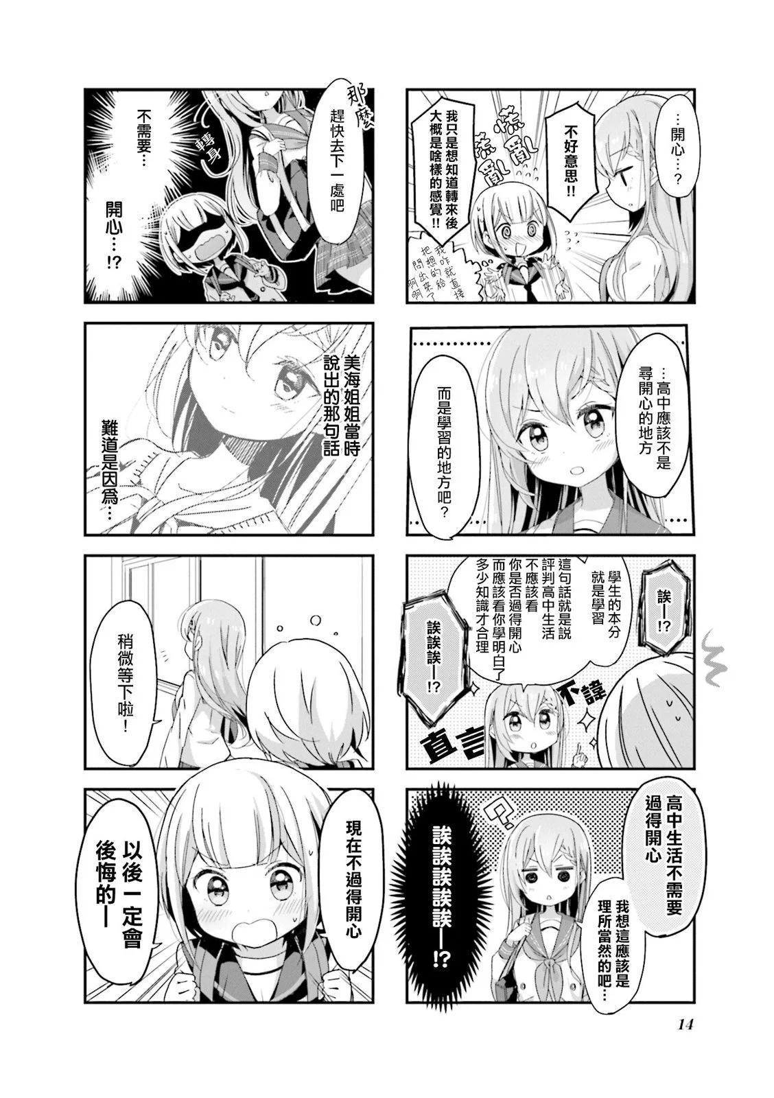 第01话7