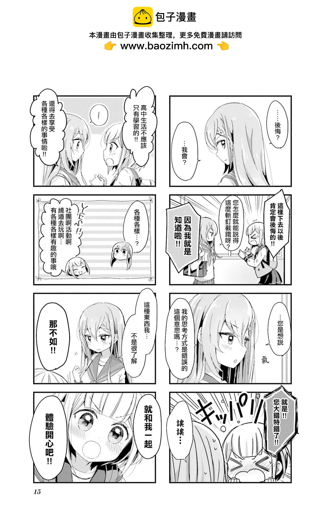 第01话8