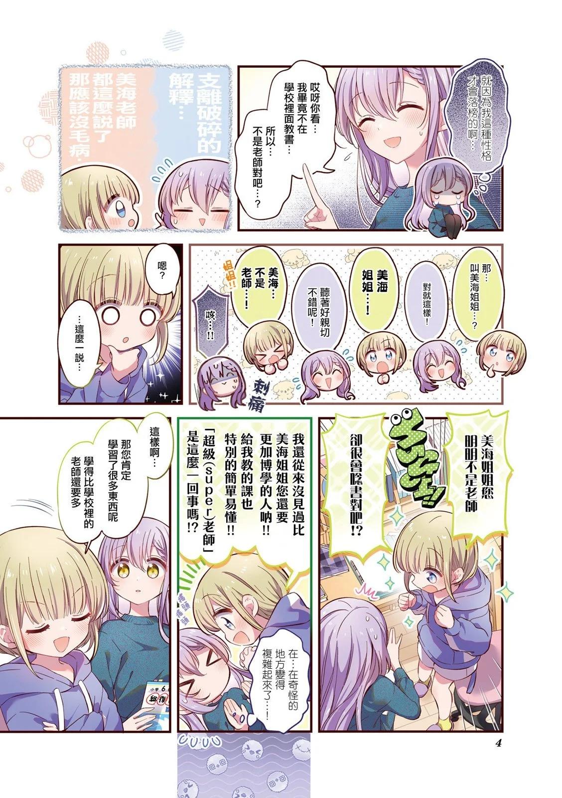 1卷彩页5