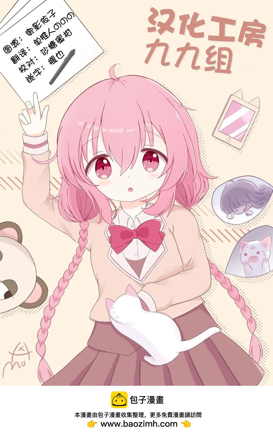 1卷彩页8