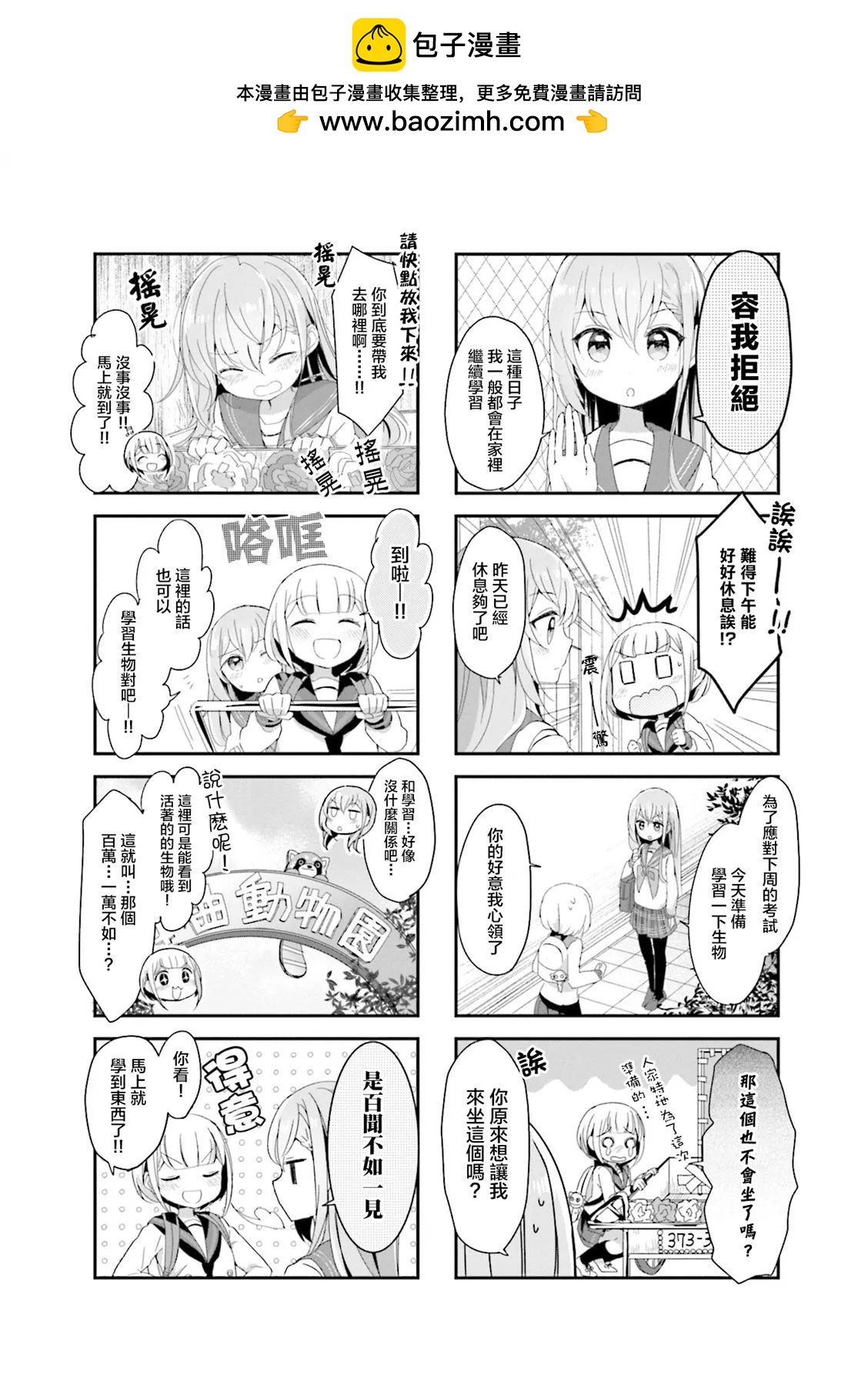 第03话1