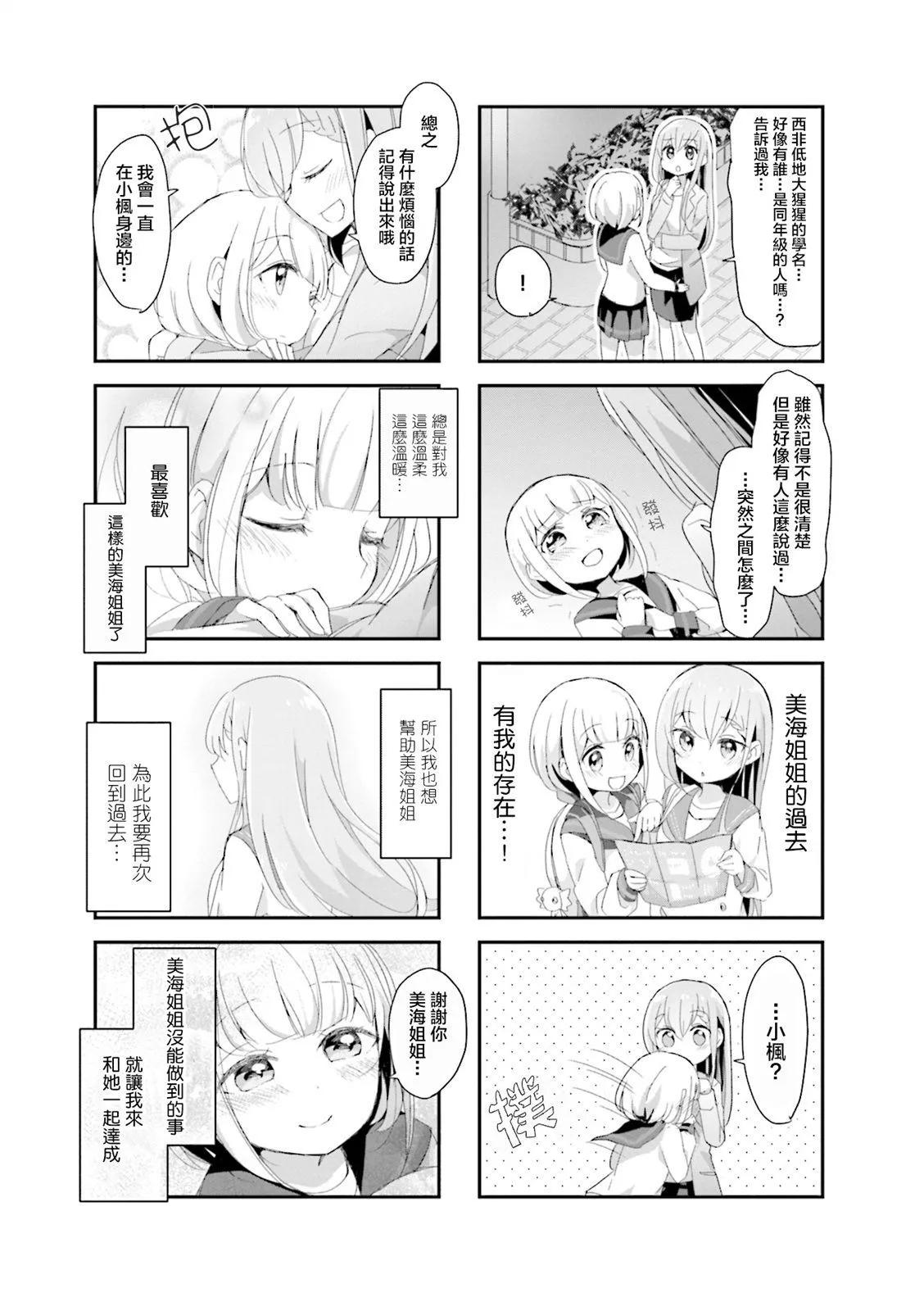 第03话10
