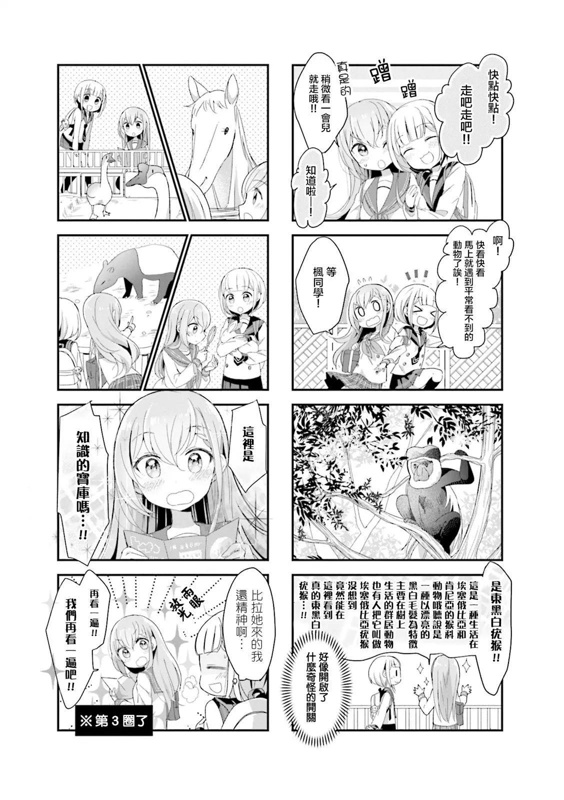 第03话2