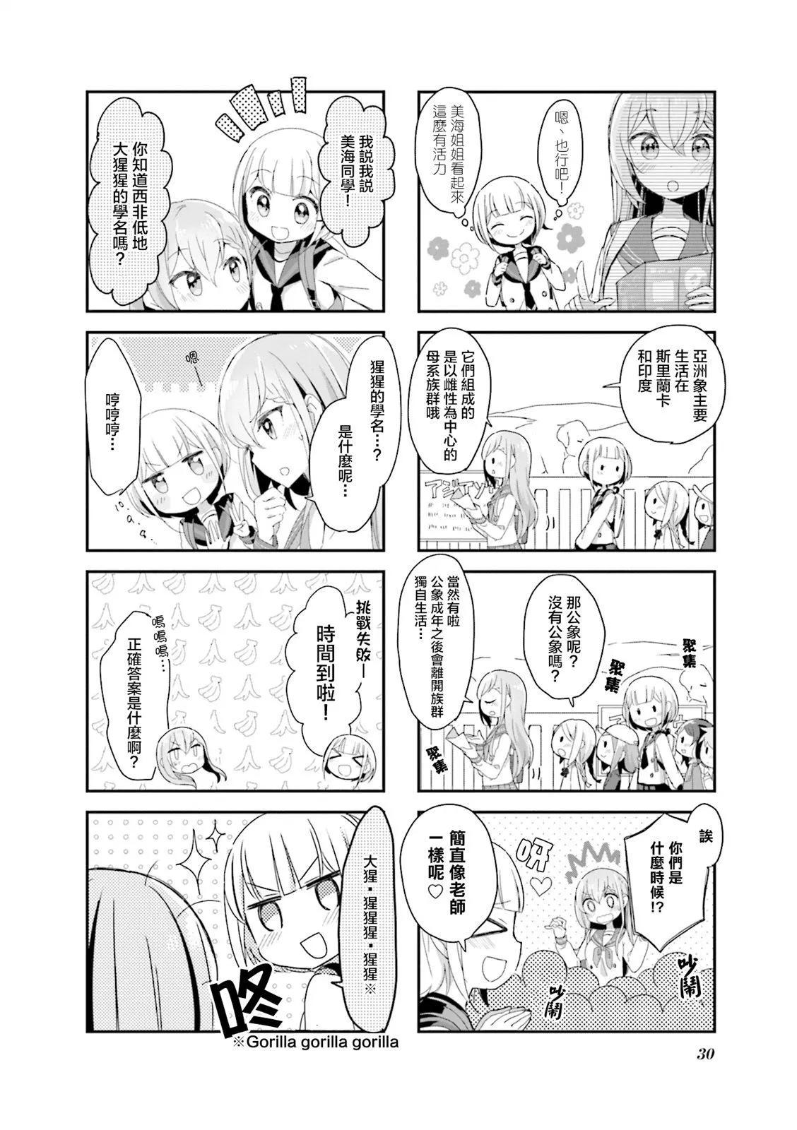 第03话3