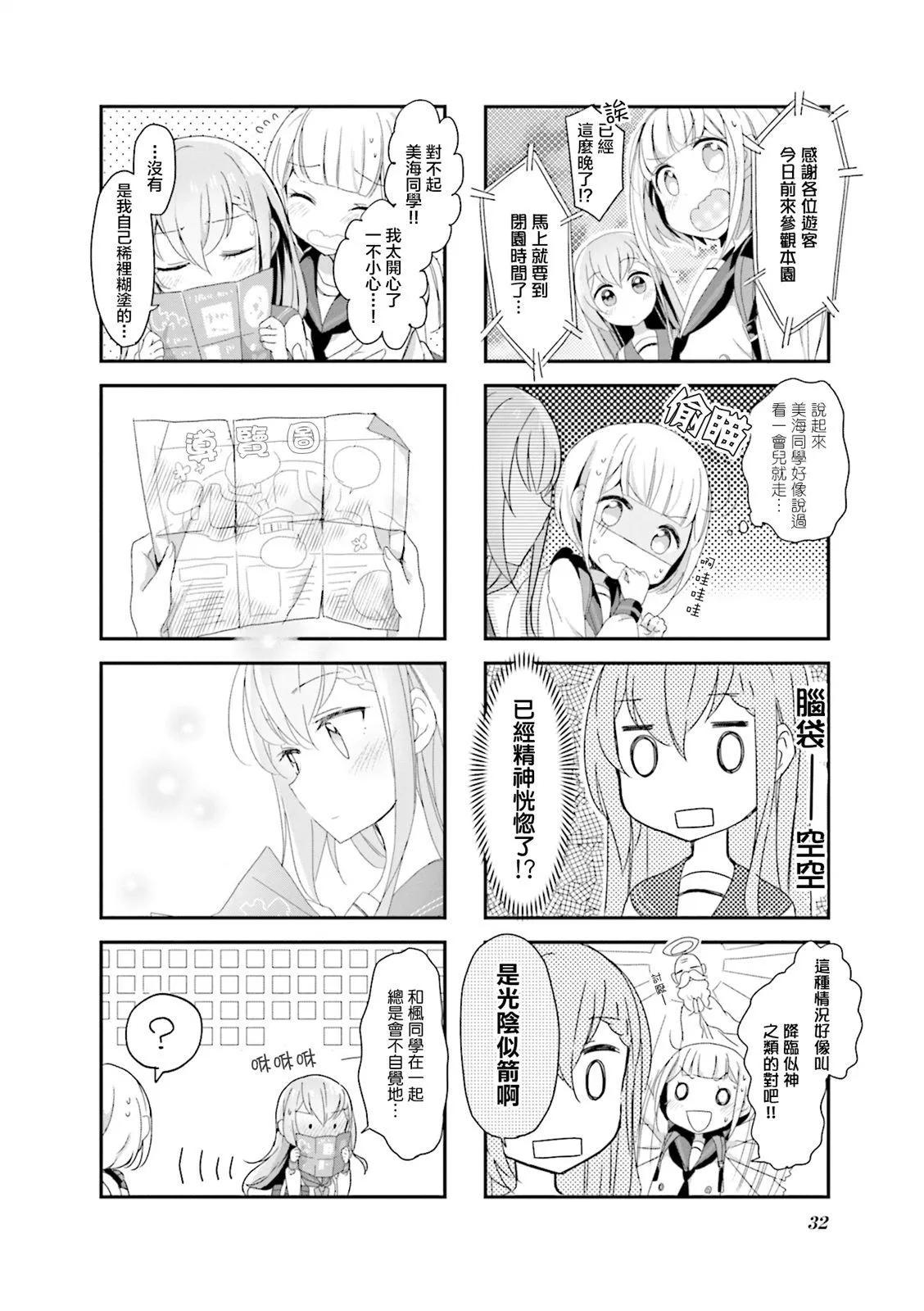 第03话5