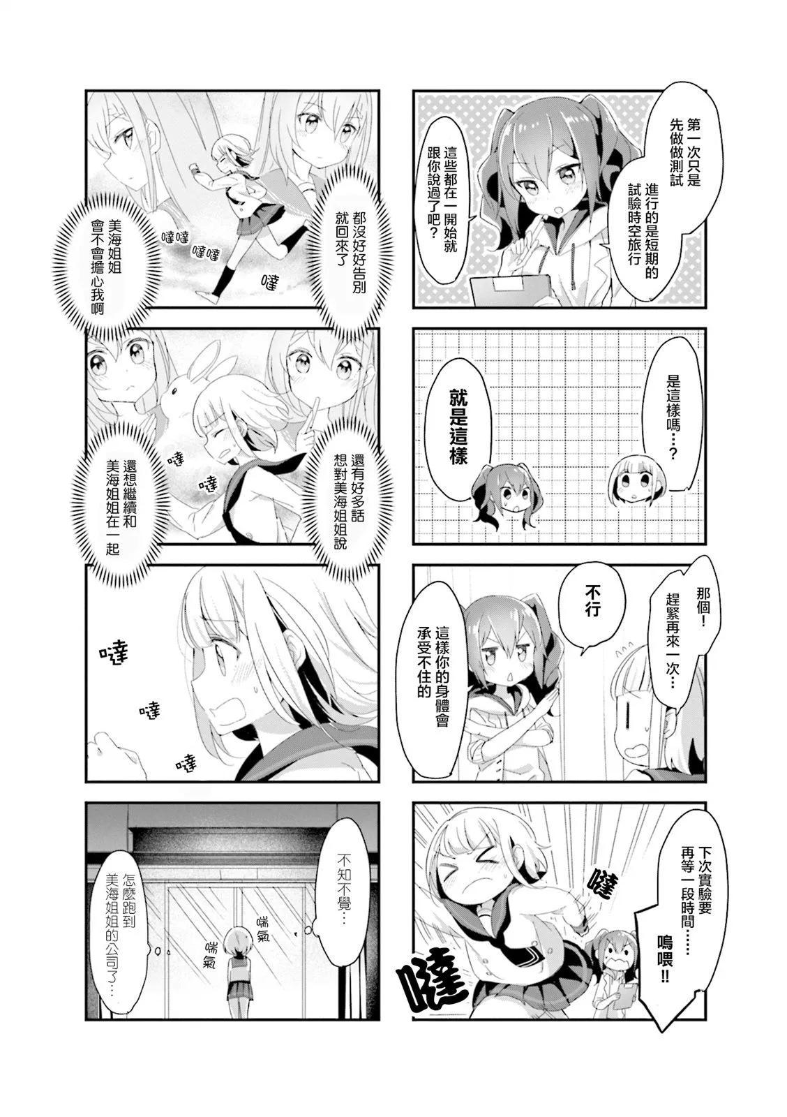 第03话7