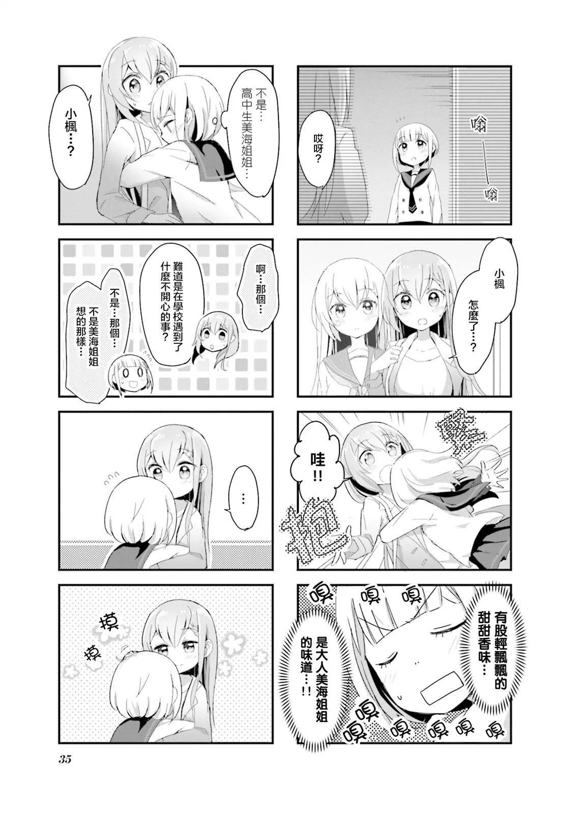 第03话8