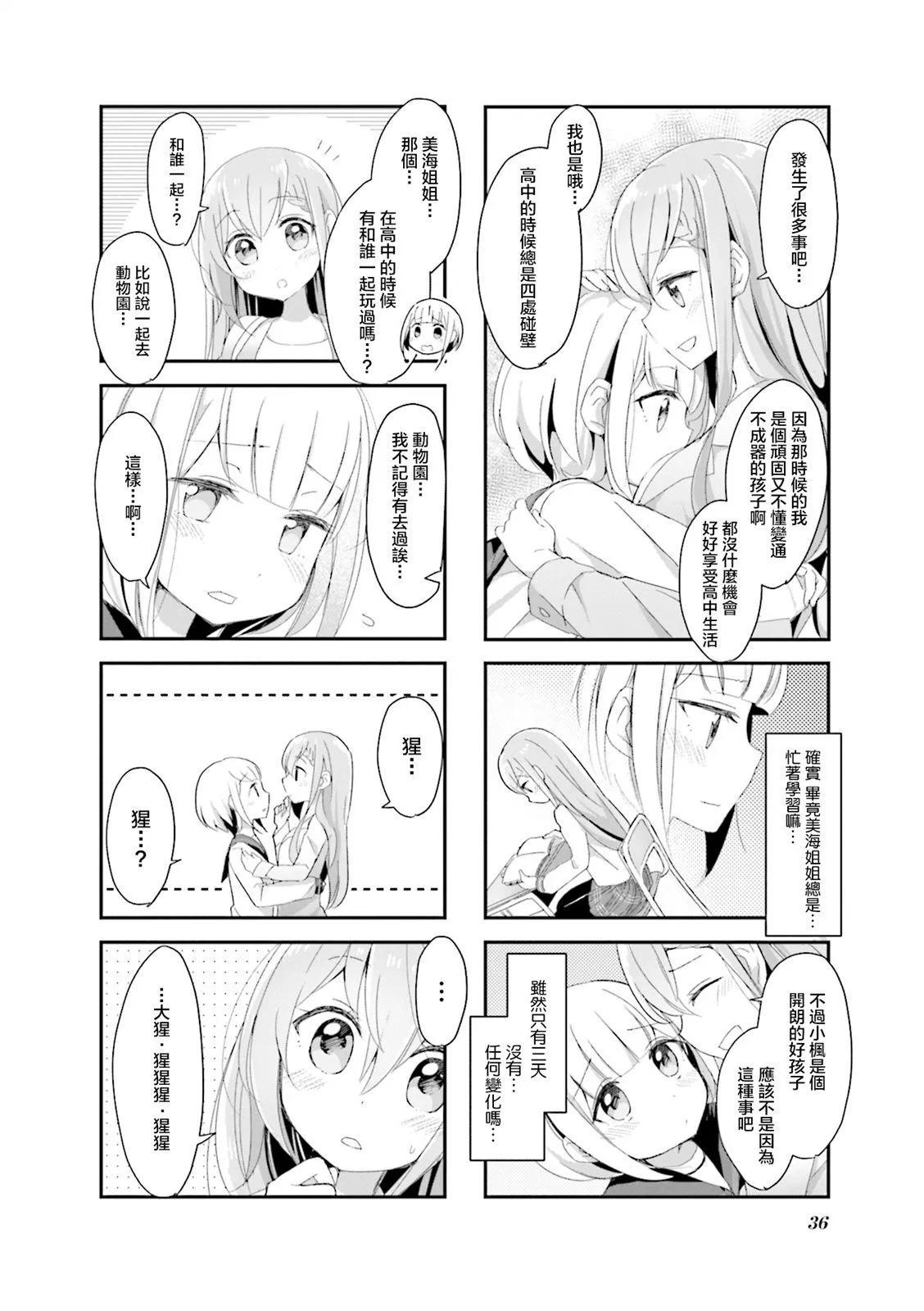 第03话9