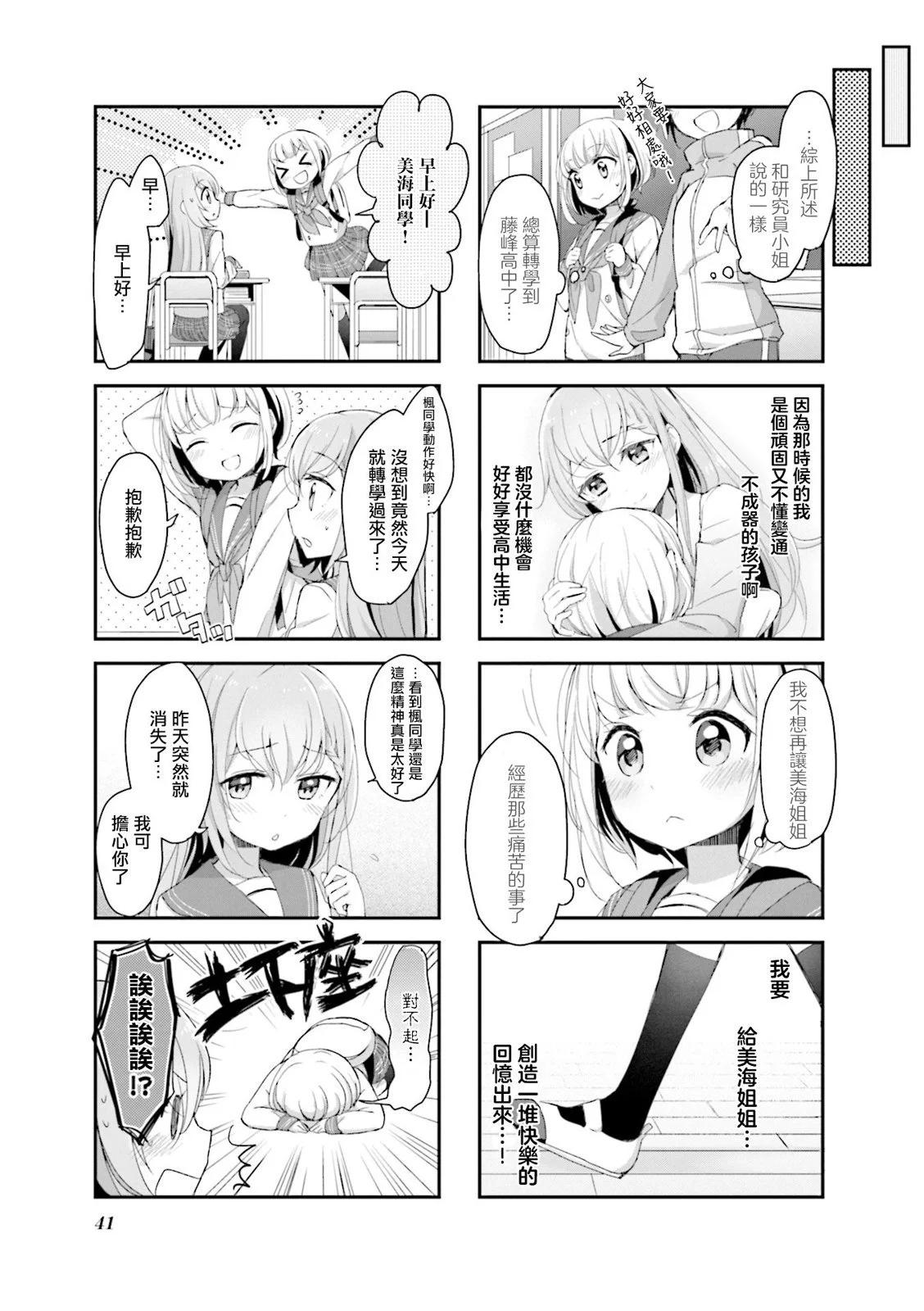 第04话2