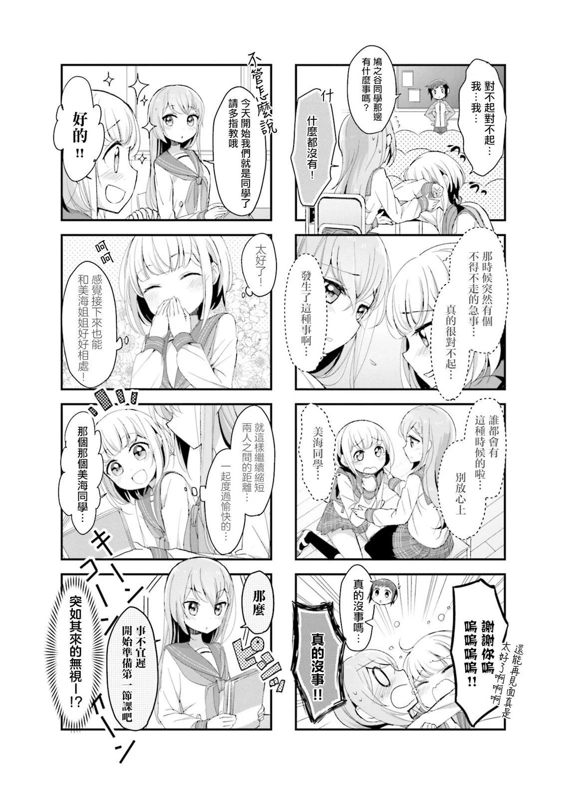 第04话3