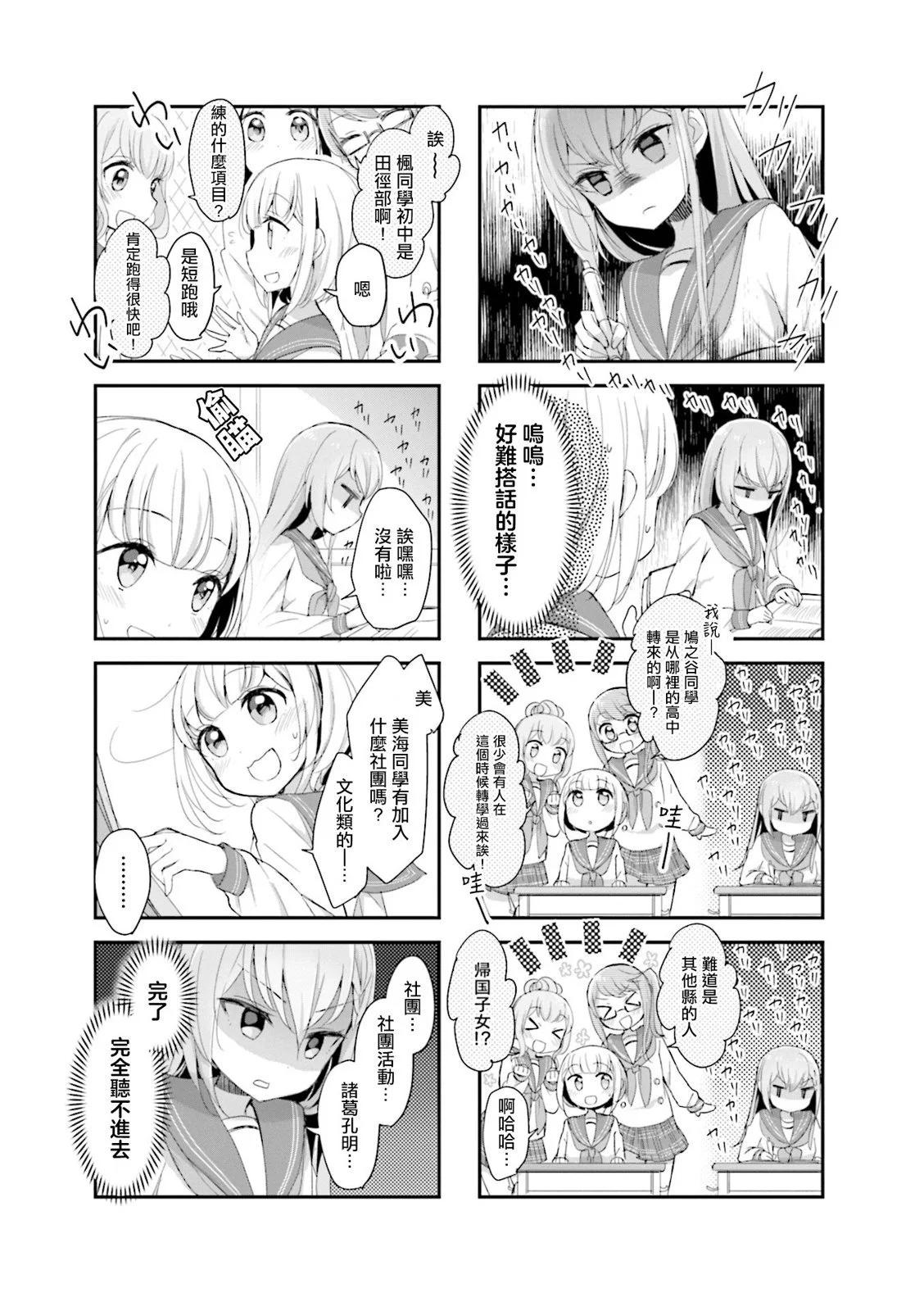 第04话4