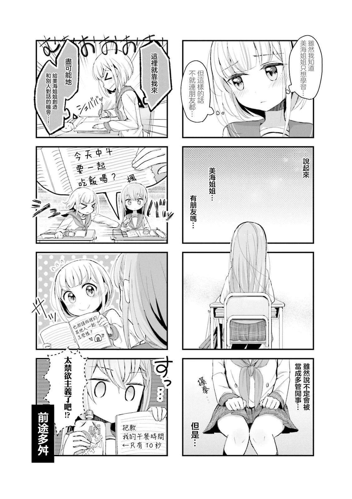 第04话6