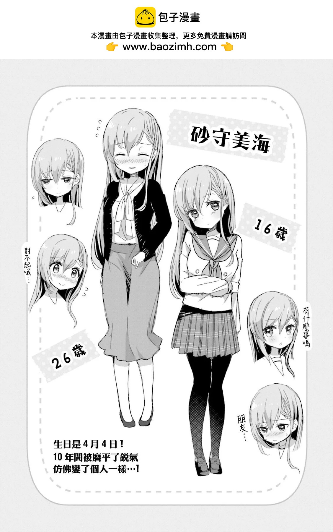 第04话7