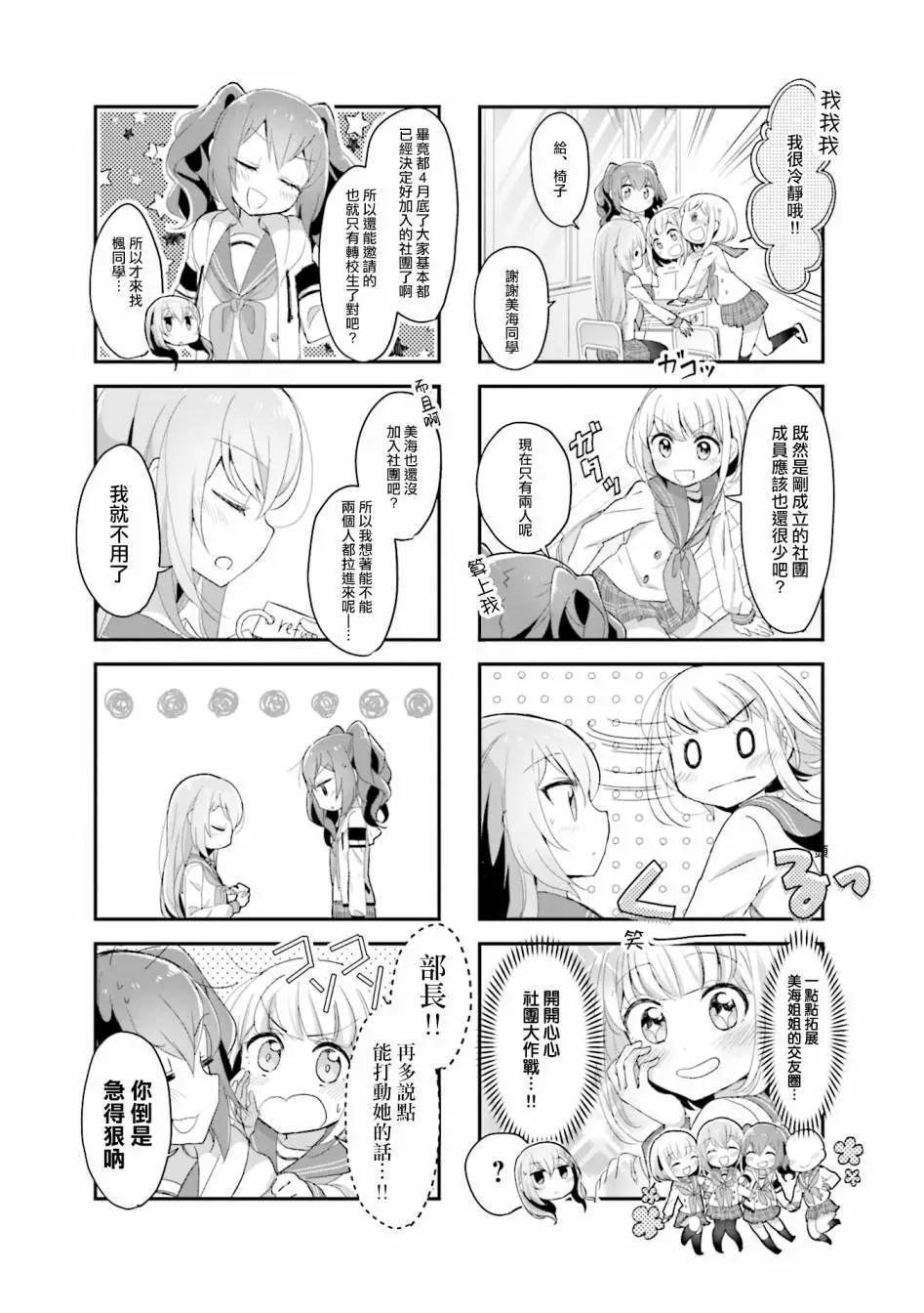第05话4