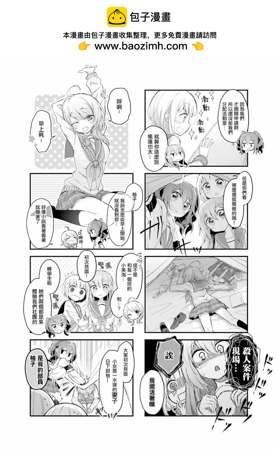 第06话1
