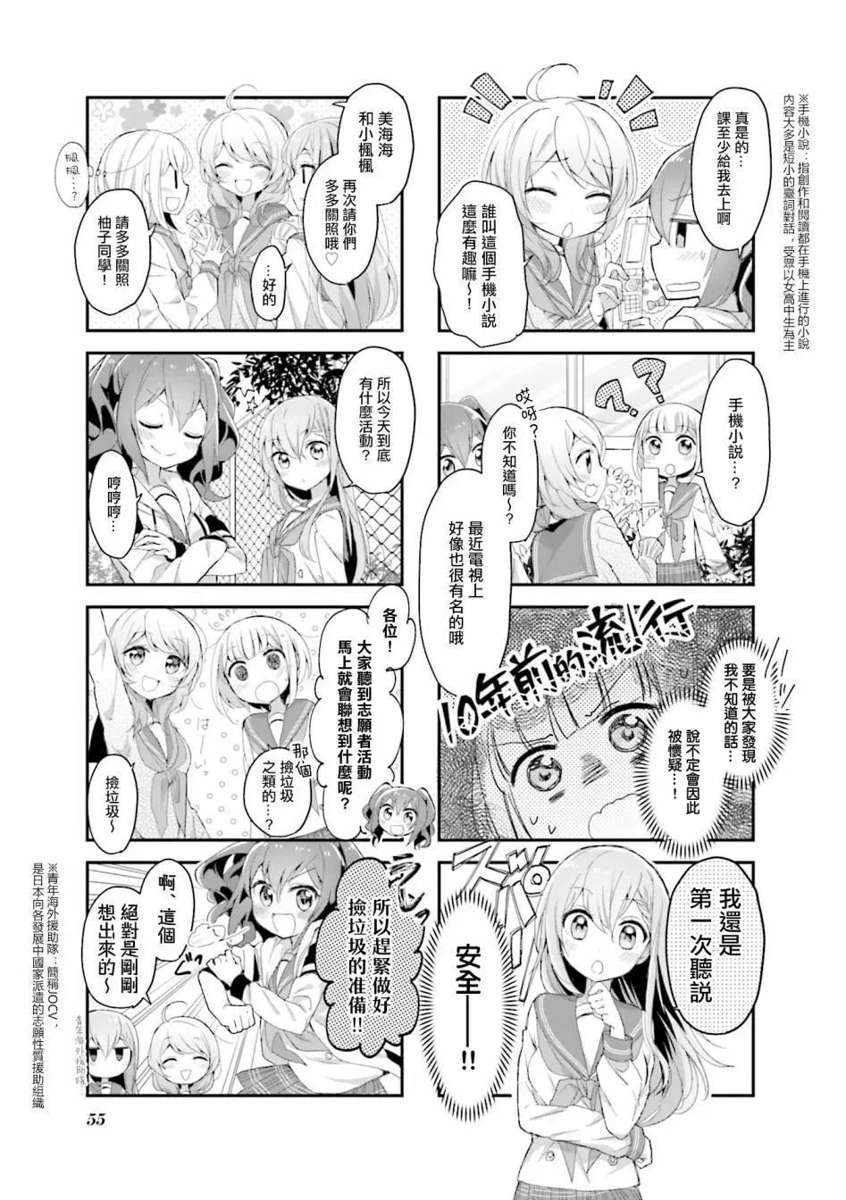 第06话2