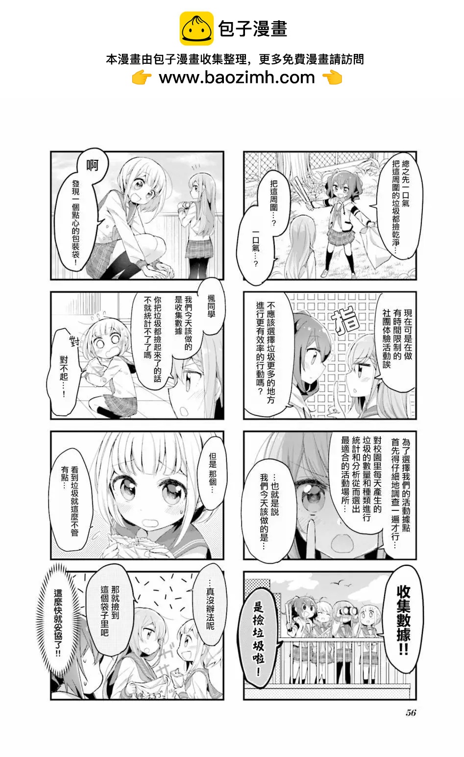 第06话3