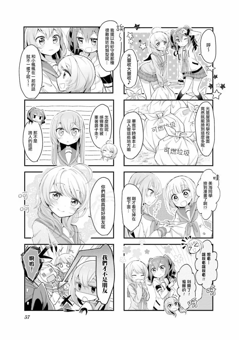 第06话4