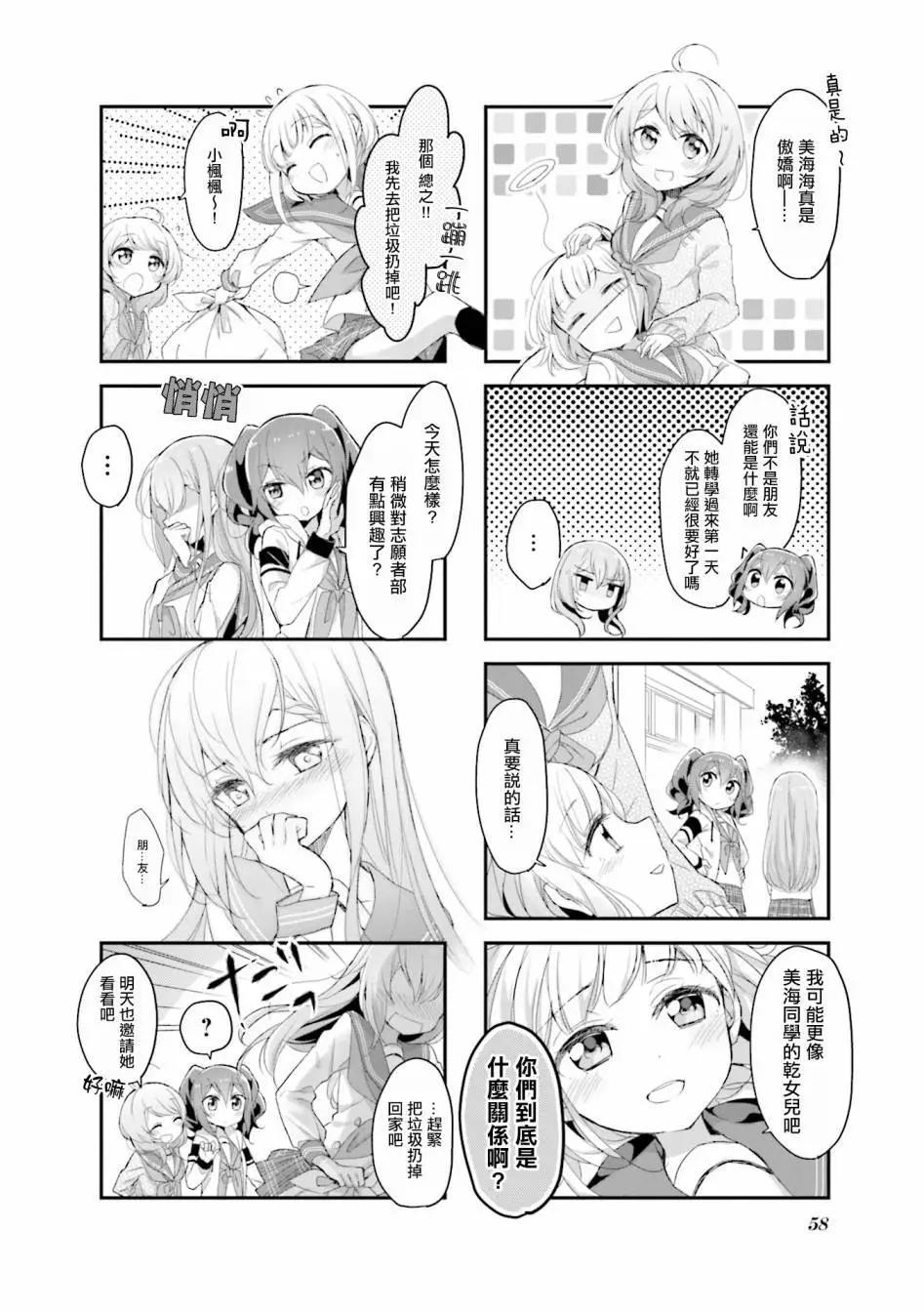 第06话5