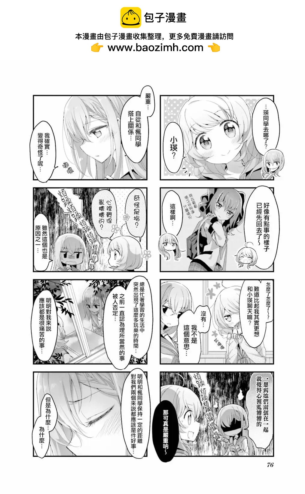 第09话1